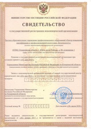 лицензия на обучение охранников