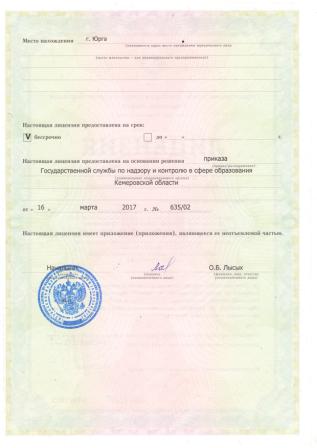 лицензия на обучение охранников